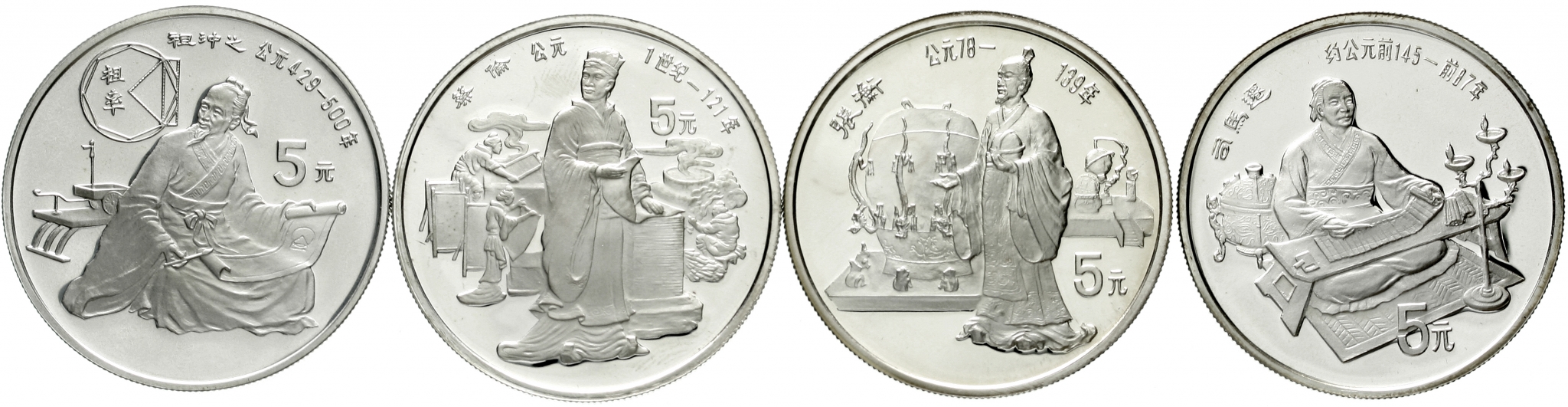 1986年中国杰出历史人物(第3组)纪念银币22克全套4枚 完未流通