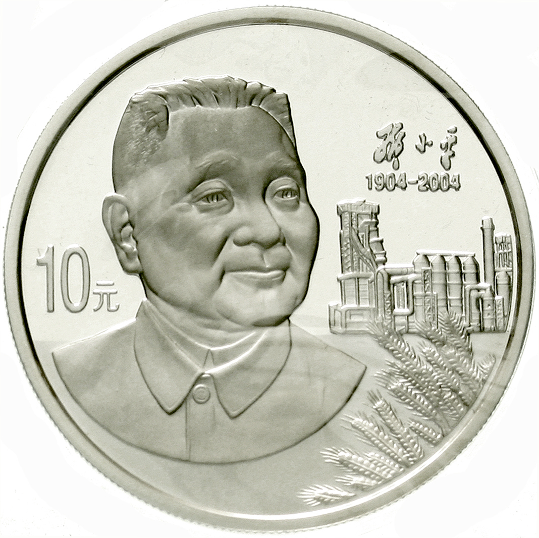 2004年邓小平诞辰一百周年纪念银币1盎司 完未流通