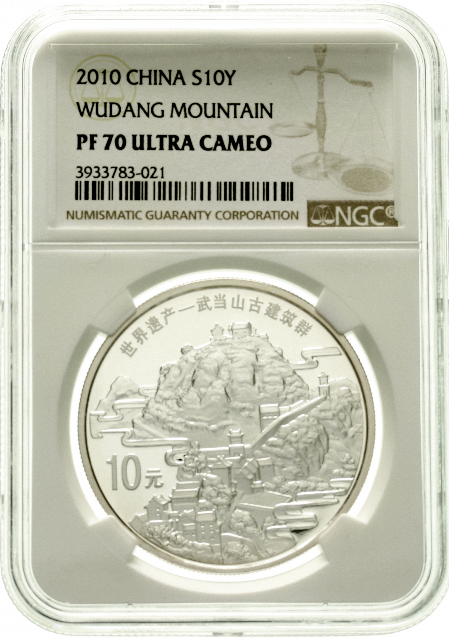 2010年世界遗产—武当山古建筑群纪念银币1盎司 NGC PF 70