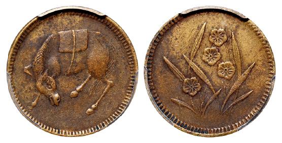 四川省造马兰俯首马五文兰花 PCGS XF 45