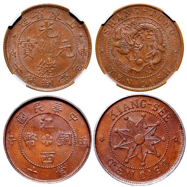 铜币一组2枚 PCGS NGC
