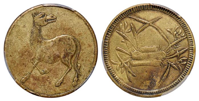四川省造马兰回首马十文石束兰 PCGS VF Details