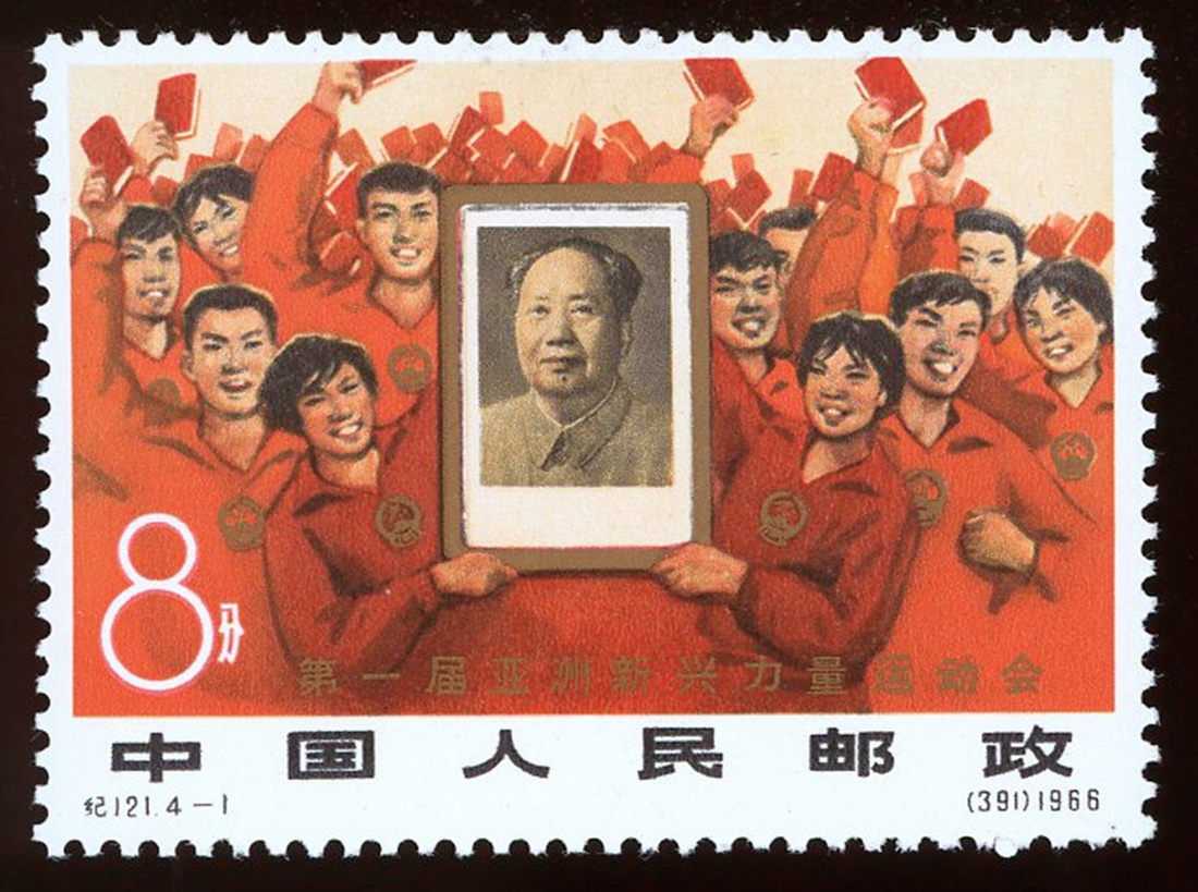 1966年纪121亚洲新兴力量运动会新票1套，正面颜色鲜豔，齿孔完整，原胶未贴，上中品
