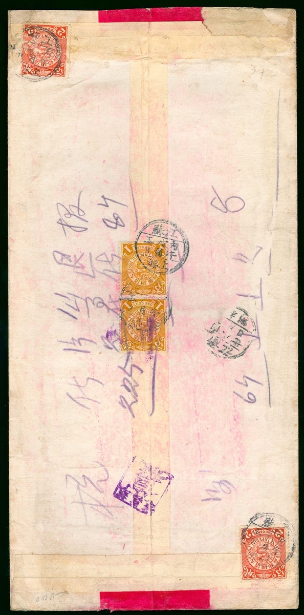 1906年上海商约公所寄杭州浙江省城抚宪大型红条封1件，贴伦敦版蟠龙1分2枚，红2分2枚，销江苏上海丙午八月十二日双圈三格式干支戳，另盖紫色萃昌信柜碑型戳，有浙江杭州丙午八月二十双圈三格式干支到达戳，