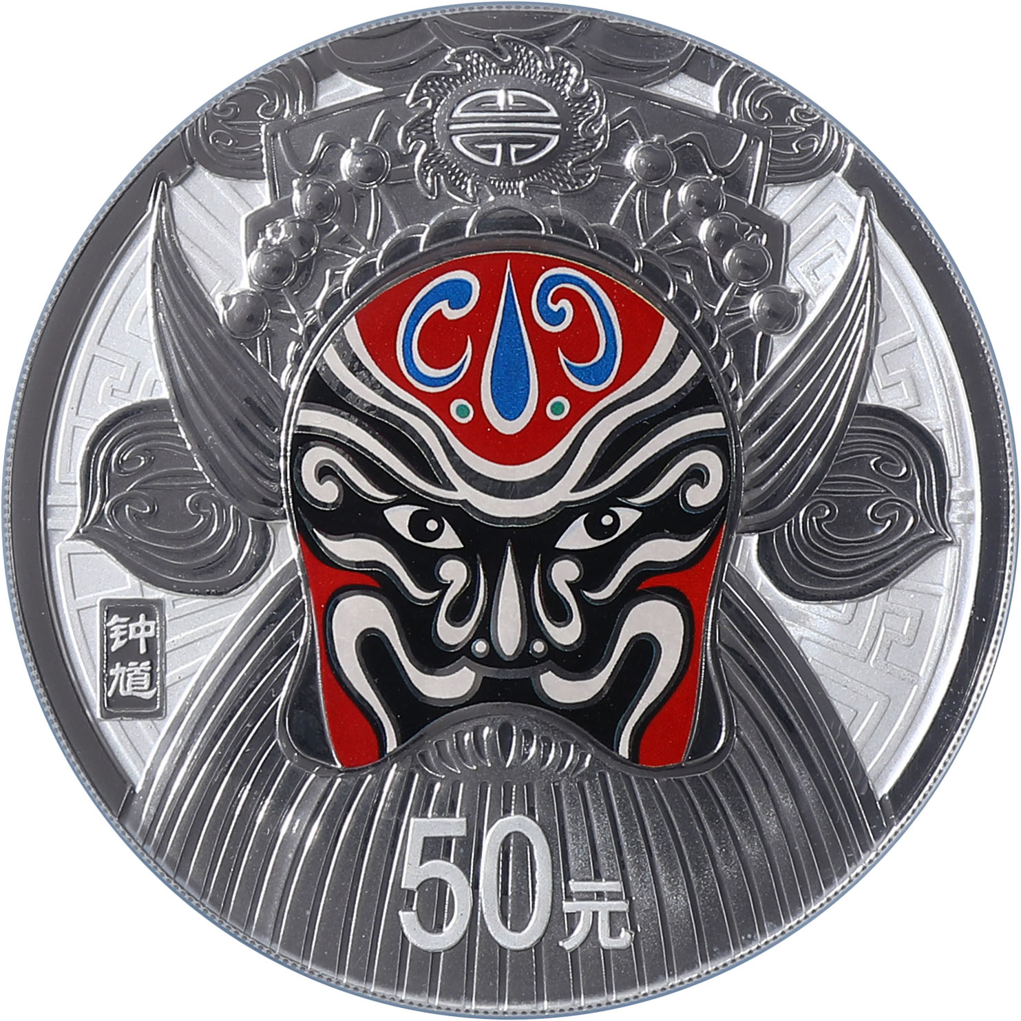 2012年中国京剧脸谱(第3组)纪念彩色银币5盎司钟馗 NGC PF 69