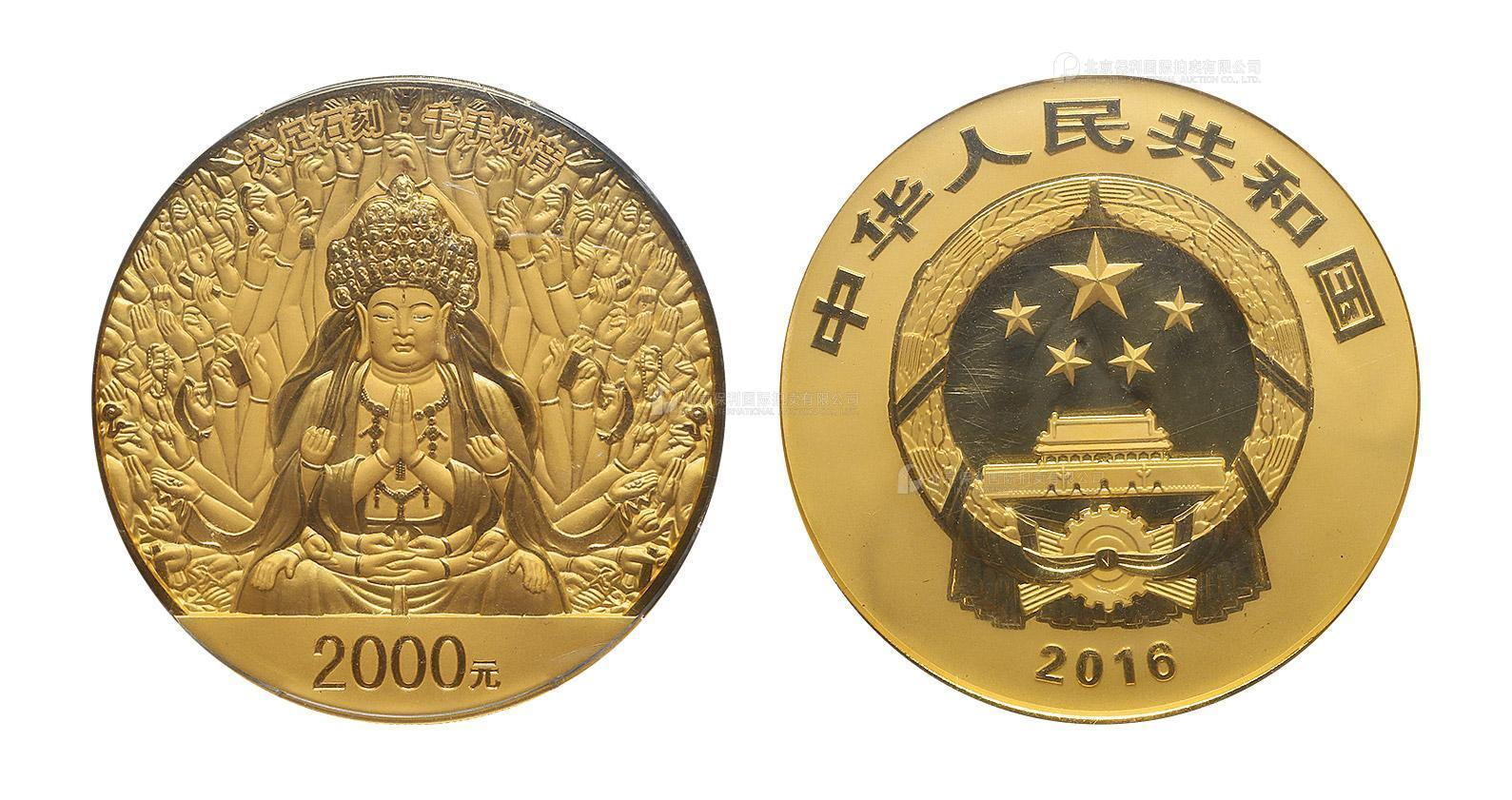 2016年世界遗产-大足石刻纪念金币150克 完未流通
