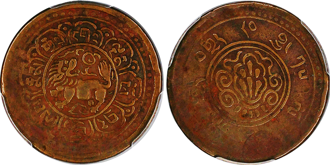 西藏狮图火宝花噶阿 PCGS VF 30