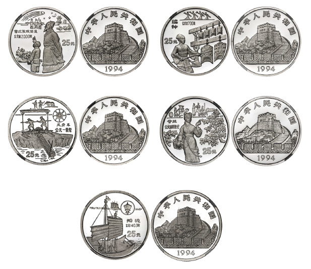 1994年中国古代科技发明发现(第3组)纪念铂币1/4盎司全套5枚 PCGS Proof 70