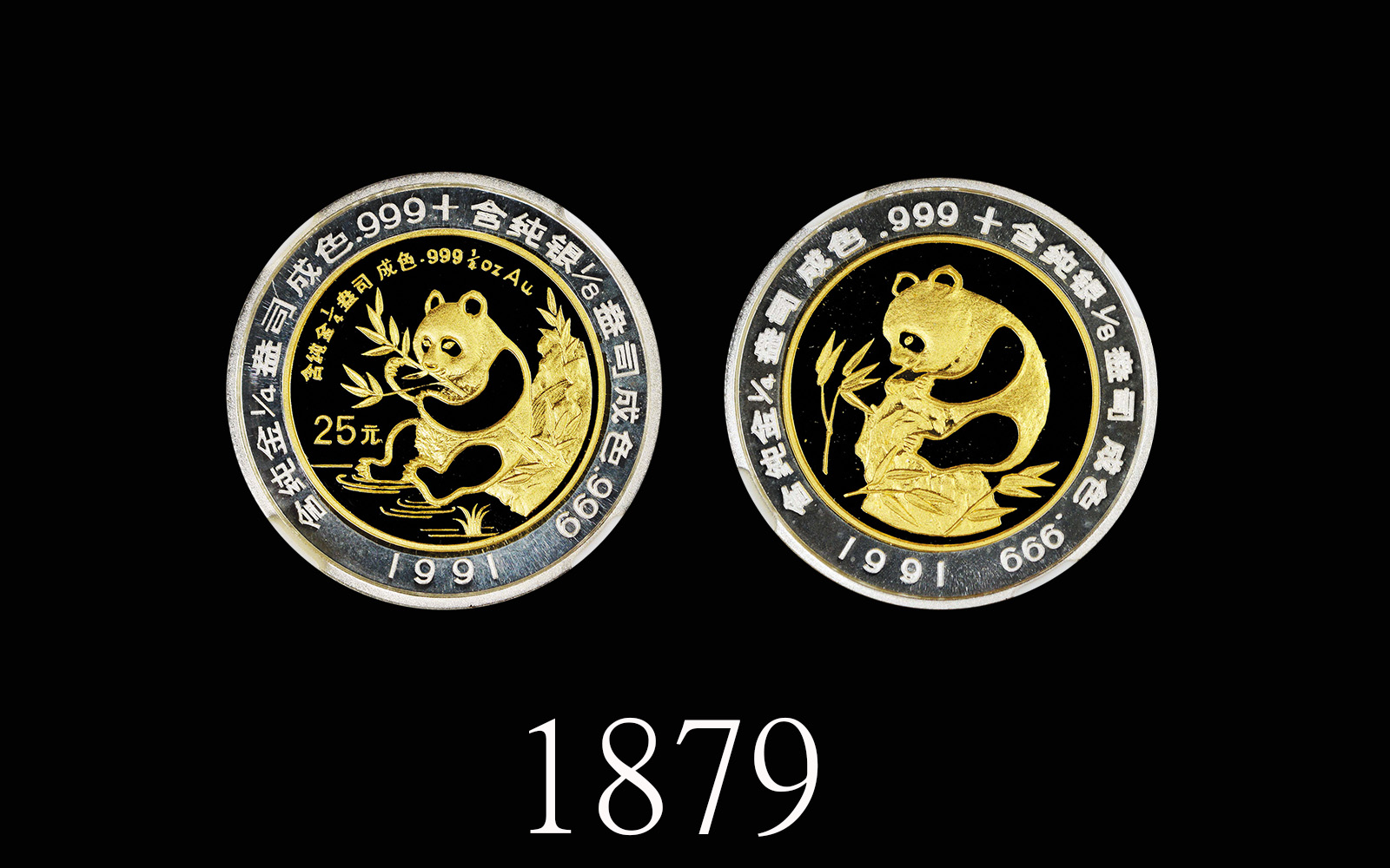 1991年第1届香港国际钱币展销会纪念双金属金银币1/4+1/8盎司及纪念章套装2枚 NGC PF 68