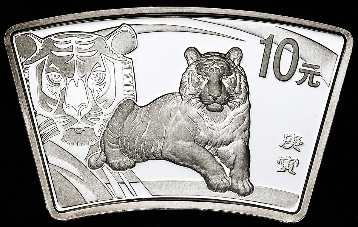 2010年庚寅(虎)年生肖纪念银币1盎司扇形 完未流通