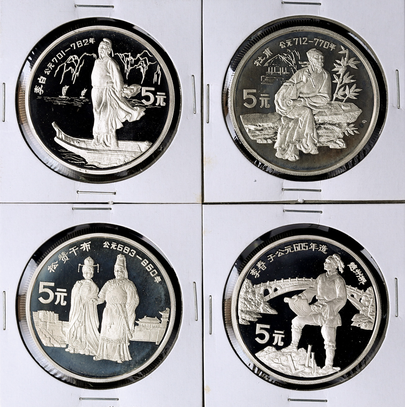 1987年中国杰出历史人物(第4组)纪念银币22克全套4枚 近未流通