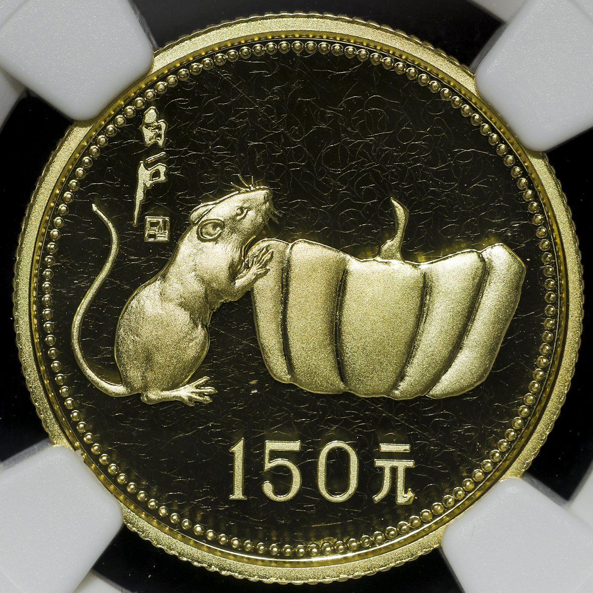 1984年甲子(鼠)年生肖纪念金币8克 NGC PF 67