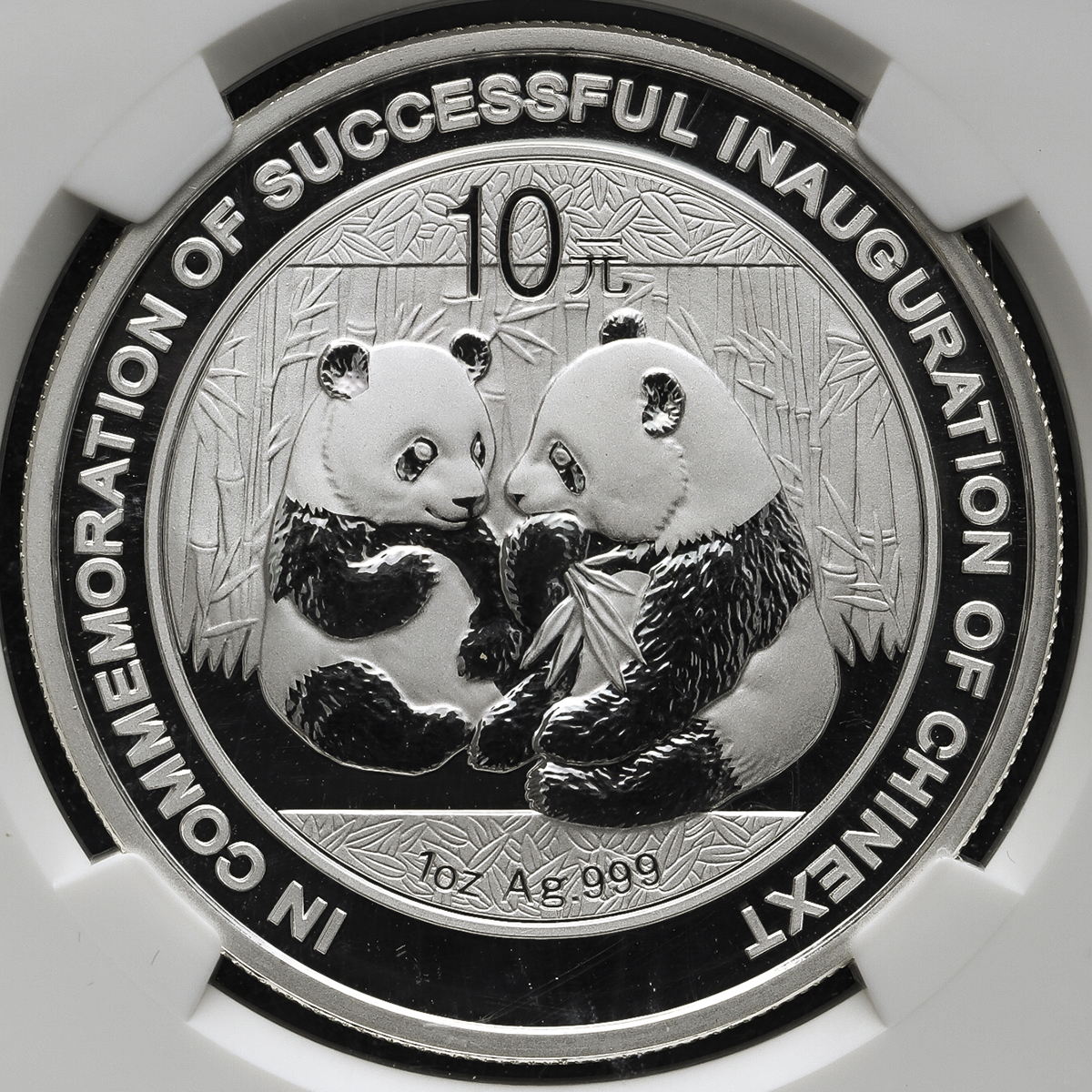 2009年庆祝创业板启动成功纪念银币1盎司 NGC MS 69