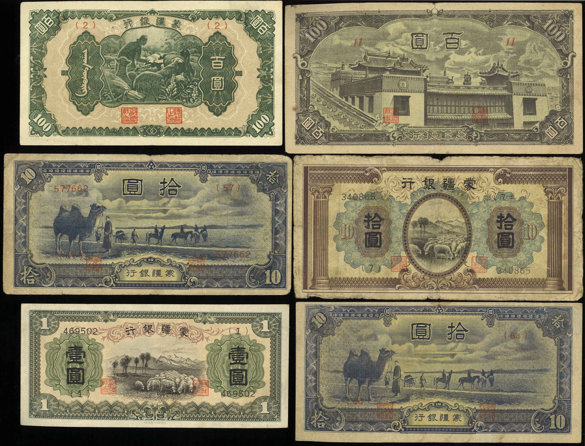 435)中国貨幣 蒙疆銀行 5角白銅貨 中華民国27年 2枚 希少