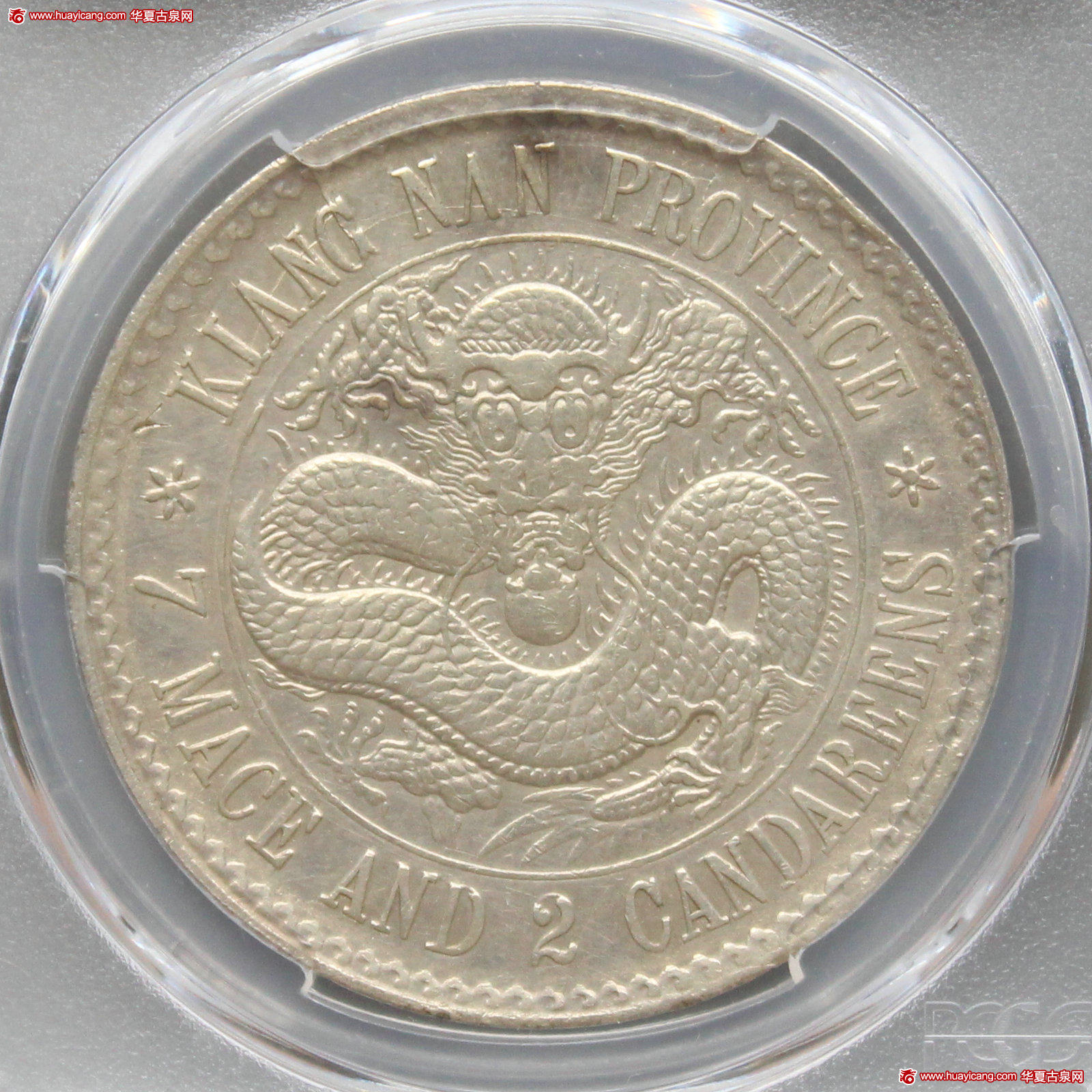 江南省造老江南七钱二分人字边日省 PCGS XF Details