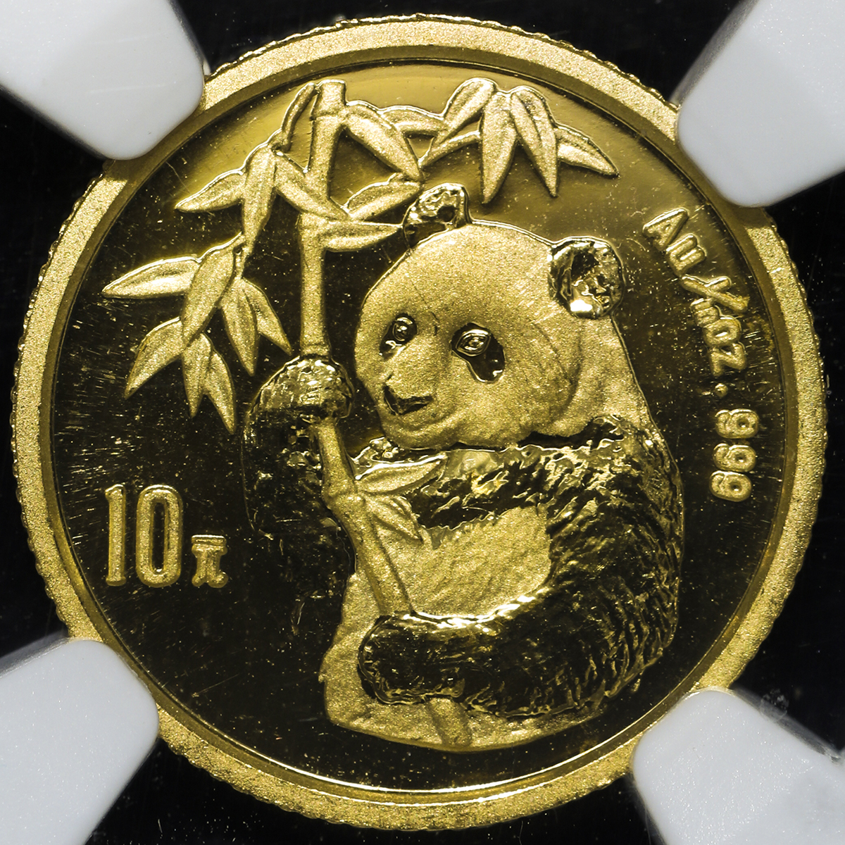 1995年熊猫纪念金币1/10盎司 NGC MS 68