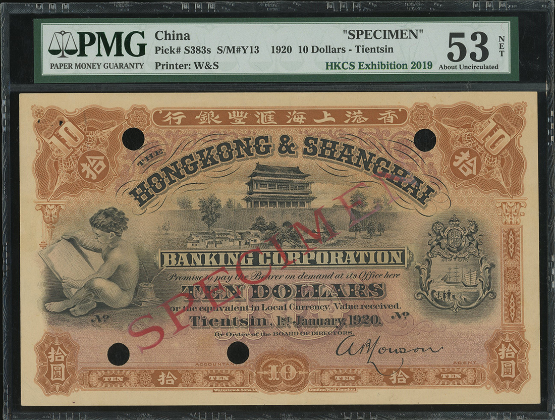1920年香港上海滙丰银行10元样票，天津地名，PMG53NET有锈渍及胶水渍，极有魅力的设计及非常罕见，于第7届香港国际钱币联合展销会的展览品之一