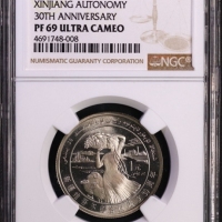  1985年新疆维吾尔自治区成立30周年纪念1元肥羊精制 NGC PF 69