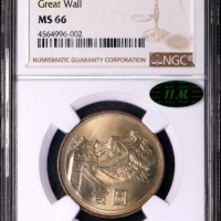  1983年中华人民共和国流通硬币壹圆普制 NGC MS 66