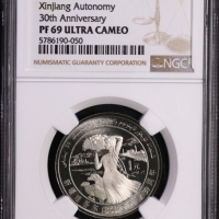  1985年新疆维吾尔自治区成立30周年纪念1元瘦羊精制 NGC PF 69