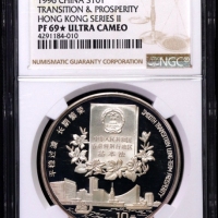  1996年香港回归祖国(第2组)纪念银币1盎司 NGC PF 69