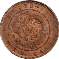  江苏省造光绪元宝满文十文小边花飞龙 PCGS MS 64 CHINA. Kiangsu. 10 Cash, ND (1902). Kuang-hsu (Guangxu). PCGS MS-64 Bro