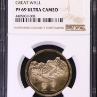  1981年中华人民共和国流通硬币壹圆精制 NGC PF 69