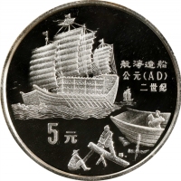  1992年中国古代科技发明发现(第1组)纪念银币22克全套5枚 NGC PF 69 CHINA. Inventions & Discoveries Series Silver Piefort Proo