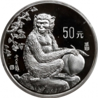  1992年壬申(猴)年生肖纪念银币5盎司 NGC PF 68 (t) CHINA. 50 Yuan (5 Ounce), 1992. Lunar Series, Year of the Monkey.
