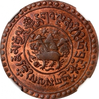  西藏狮图雪山雪松山脉单线 NGC MS 64 CHINA. Tibet. 3 Sho, BE 16-20 (1946). Tapchi Mint. NGC MS-64 Red Brown.
