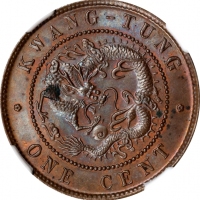  广东省造光绪元宝每百枚换一圆 NGC MS 64 CHINA. Kwangtung. Cent, ND (1900-06). Kuang-hsu (Guangxu). NGC MS-64 Brown.