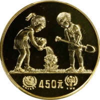  1979年国际儿童年纪念金币1/2盎司 PCGS Proof 69 CHINA. 450 Yuan, 1979.