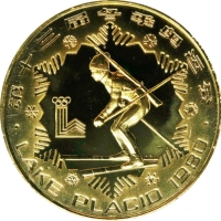  1980年第十三届冬奥会纪念铜币24克男子速降(厚) NGC PF 68 CHINA. Brass Yuan Piefort, 1980. Olympic Series, Biathlon.