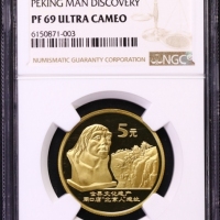  2004年人民代表大会成立五十周年纪念1元精制 NGC PF 69