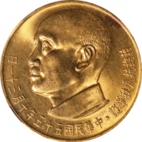  蒋像诞辰民国55年贰仟圆普通 NGC MS 63 CHINA. Taiwan. 2000 Yuan, Year 55 (1966)