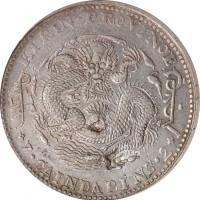  吉林省造癸卯七钱二分 PCGS XF Details (t) CHINA. Kirin. 7 Mace 2 Candareens (Dollar), CD (1903). Kirin Mint.