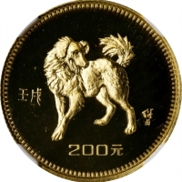 1982年壬戌(狗)年生肖纪念金币8克 NGC PF 69 (t) CHINA. 200 Yuan, 1982. Lunar Series, Year of the Dog.