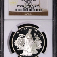  1986年中国杰出历史人物(第3组)纪念银币22克蔡伦 NGC PF 69