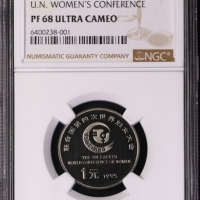  1995年联合国第四次世界妇女大会纪念1元精制 NGC PF 68