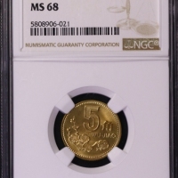  1992年中华人民共和国流通硬币5角普制 NGC MS 68