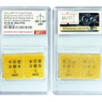  1897年大清慈喜寿辰大字短距加盖改值邮票半分/三分银横双连，ASG VF/XF85 Mint POG，原胶轻贴，H.F.Bowker 藏品这张精美的两连张邮票是从包克收藏的16连张中拆出的，是其中品