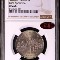  1988年广西壮族自治区成立三十周年纪念1元样币 NGC MS 66