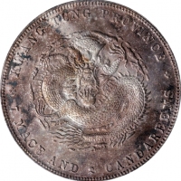  广东省造光绪元宝七钱二分普通 NGC MS 61 CHINA. Kwangtung. 7 Mace 2 Candareens (Dollar), ND (1890-1908). Kwangtung M