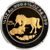 1995年麒麟纪念金银币1/4+1/8盎司 NGC PF 69 CHINA. Bimetallic 25 Yuan, 1995. Unicorn Series.