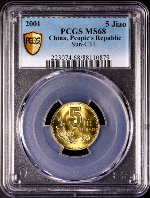  2001年中华人民共和国流通硬币5角 PCGS MS 68