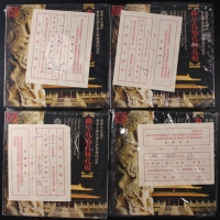  2003年三孔精制币4包（原包）