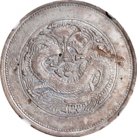  新疆省造饷银五钱龙面线圈 NGC AU 55 CHINA. Sinkiang. 5 Mace (Miscals), ND (1910). Hsuan-tung (Xuantong [Puyi]). N