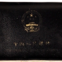  1980年中华人民共和国流通硬币普制套装 完未流通