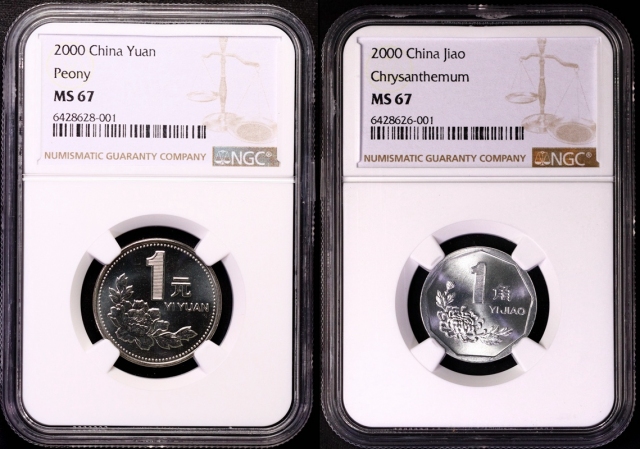  2000年中华人民共和国流通硬币普制1元1角一组2枚 NGC MS 67