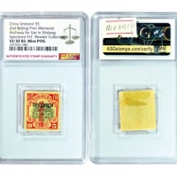  1924年中华邮政北京二版帆船邮票限新省贴用样票3枚，24*25mm，（1）伍圆，ASG VF/XF85 Mint POG；（2）拾圆，ASG VF80 Mint POG；（3）廿圆，ASG VF80